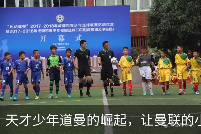 天才少年道曼的崛起，让曼联的小将心慌慌